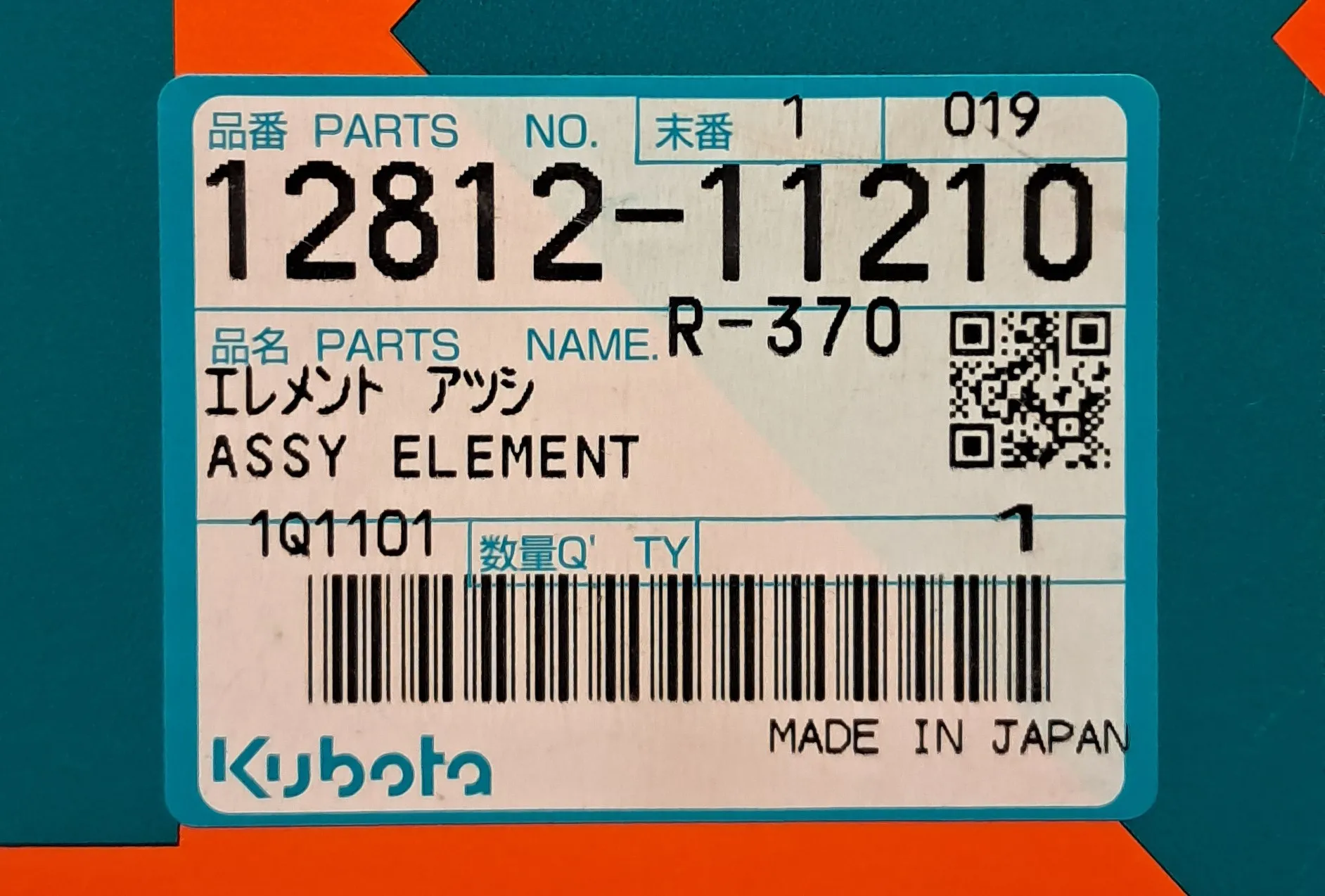 Air Filter 1281211210 